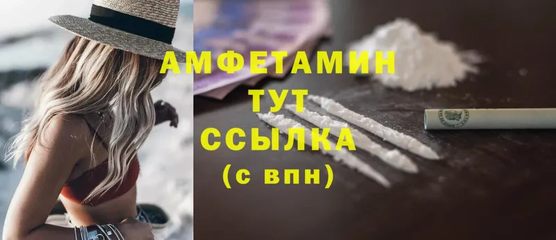 Amphetamine 98%  дарнет шоп  Саки 