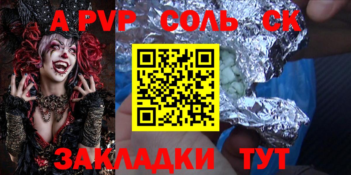 A-PVP крисы CK  Альфа ПВП крисы CK  Вход с VPN  Саки  А ПВП кристаллы 