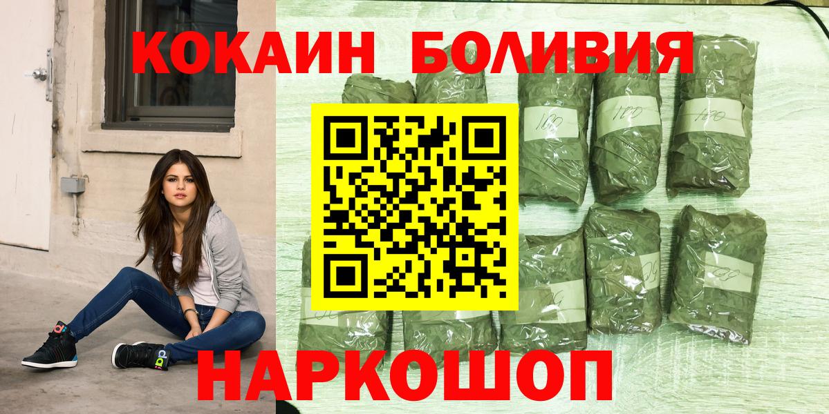 COCAIN  COCAIN VHQ  Кокаин 99%  Вход с VPN  Саки 