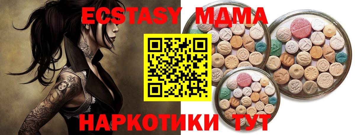 ЭКСТАЗИ 250 мг Саки