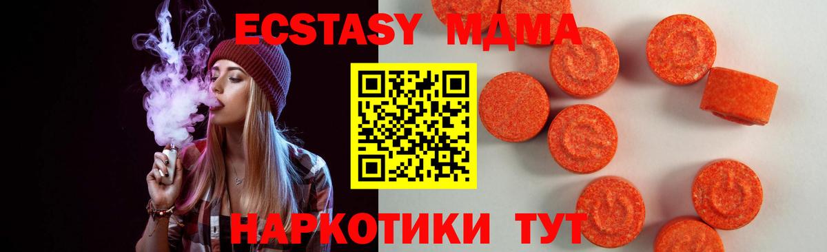 ЭКСТАЗИ TESLA  МЕГА зеркало  Экстази 250 мг  Саки  Вход с VPN 