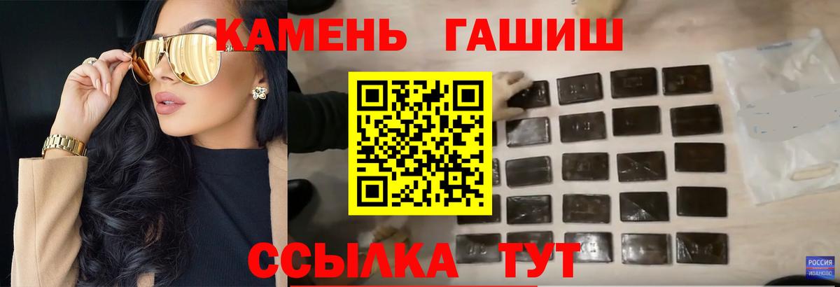 ГАШИШ VHQ  Вход с VPN  ГАШ гарик  Саки 