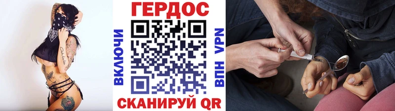 Героин хмурый  Саки 