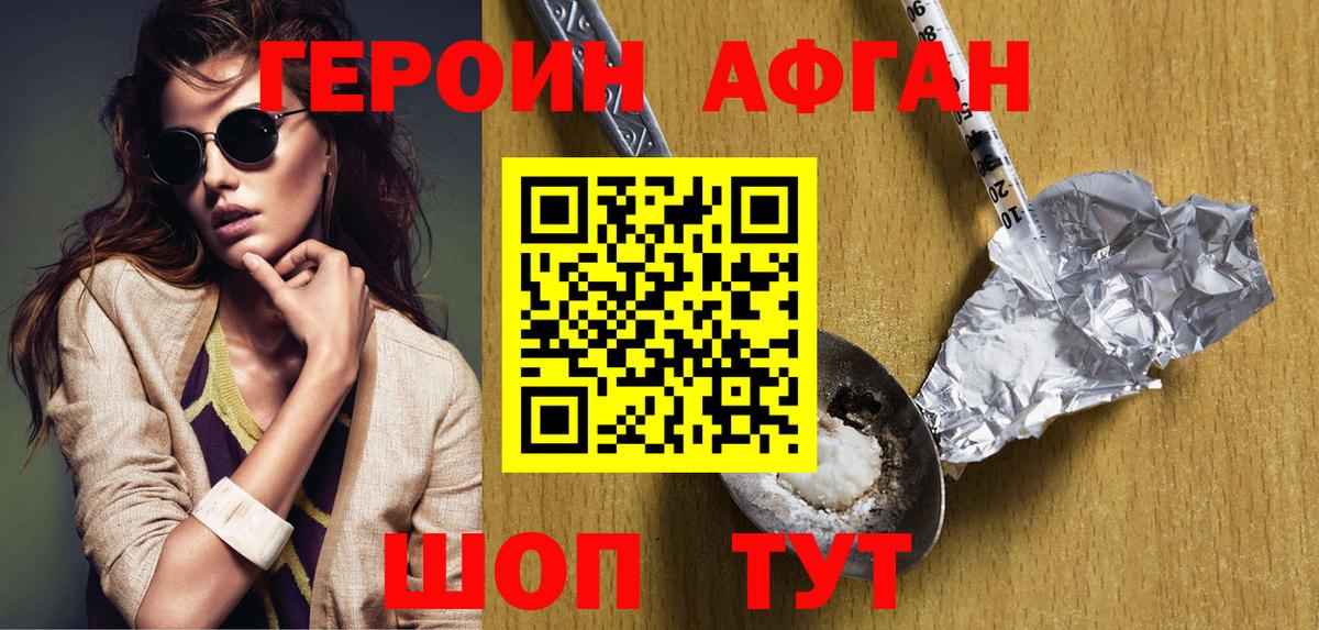 Саки  Героин VHQ  Вход с VPN 