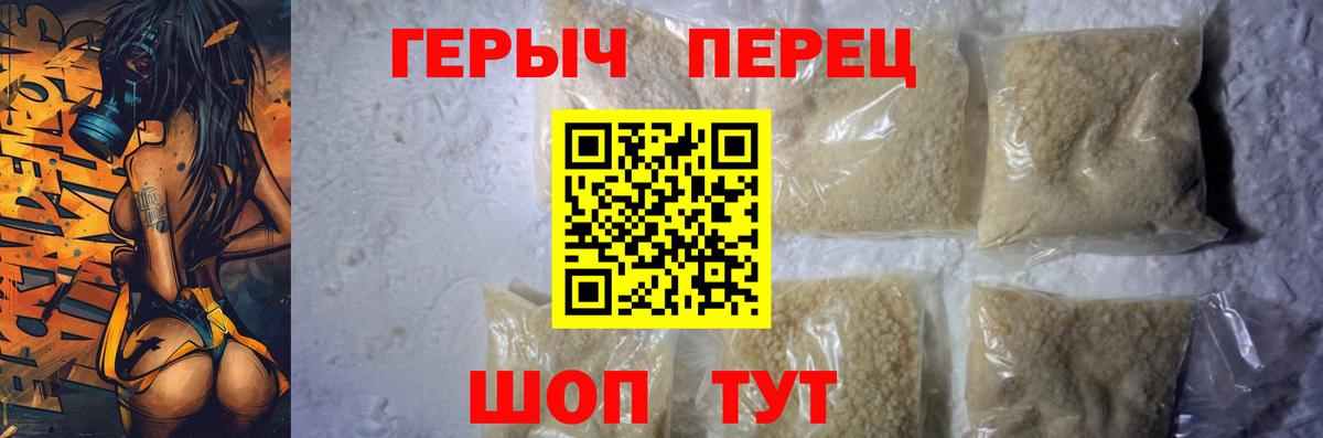 ГЕРОИН хмурый Саки