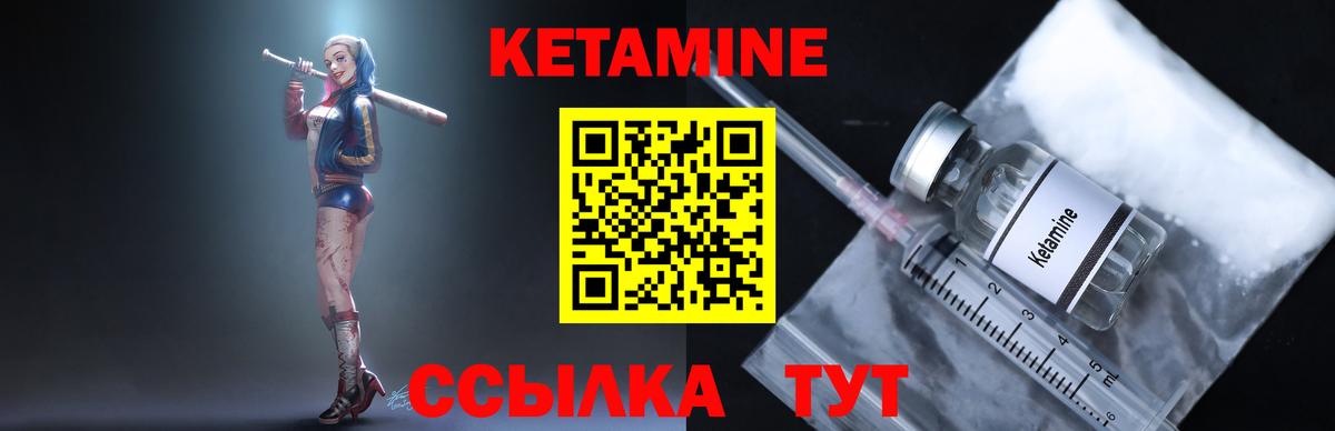 Кетамин ketamine  Вход с VPN  Саки  КЕТАМИН VHQ 
