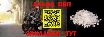 apvp Абинск