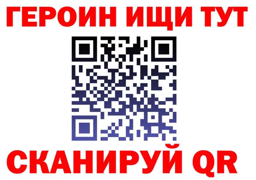 Героин VHQ ссылка маркетплейс omg Саки