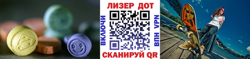 Лсд 25 экстази ecstasy  Саки 