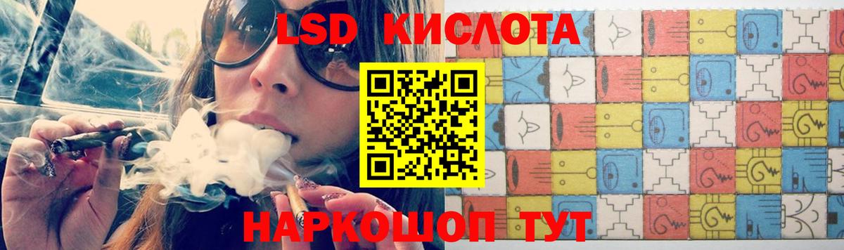 Лсд 25 экстази кислота Саки