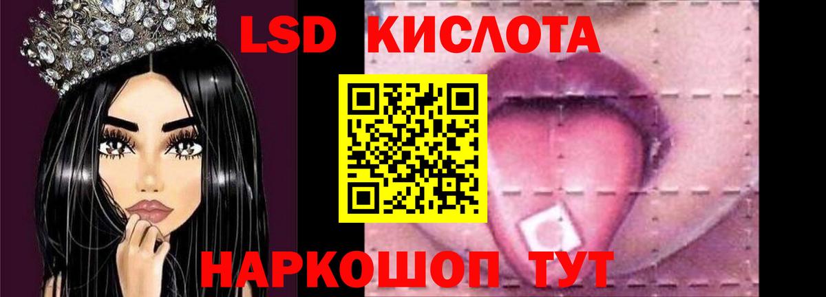 Лсд 25 экстази  Лсд 25 экстази ecstasy  Вход с VPN  Саки  Лсд 25 экстази кислота 
