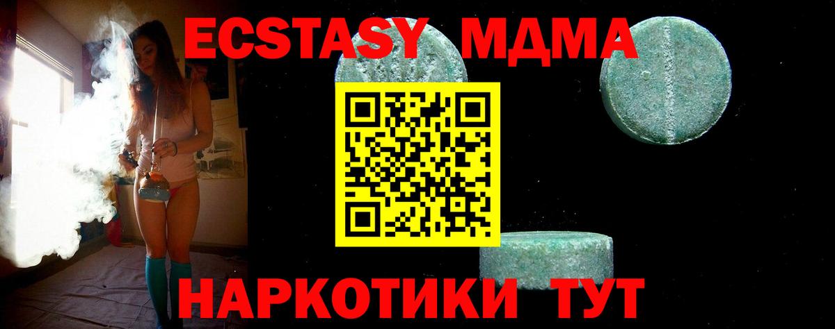 МДМА молли  MDMA кристаллы  Саки  MDMA  Вход с VPN 