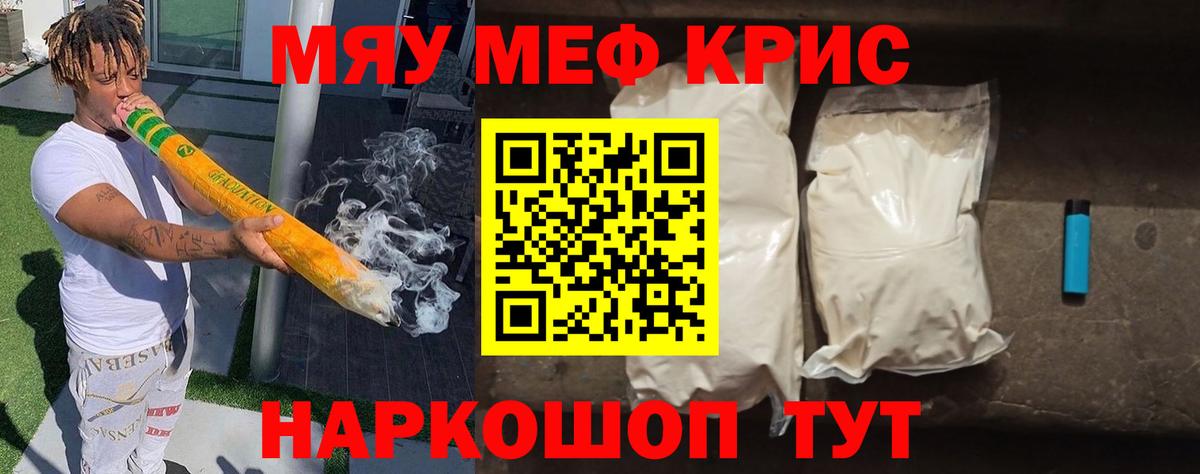 МЕФ  МЯУ-МЯУ  Вход с VPN  Мефедрон мука  Саки  МЕФ мяу мяу 