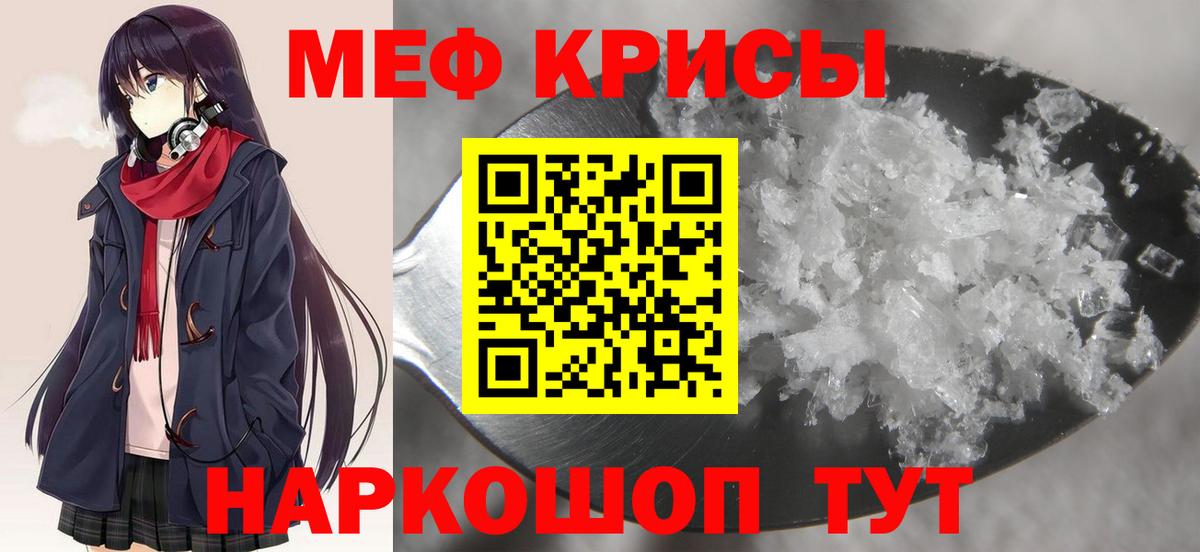 Мефедрон Саки