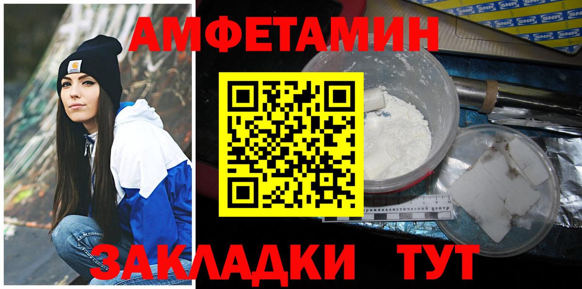 Первитин пудра  Вход с VPN  Саки 