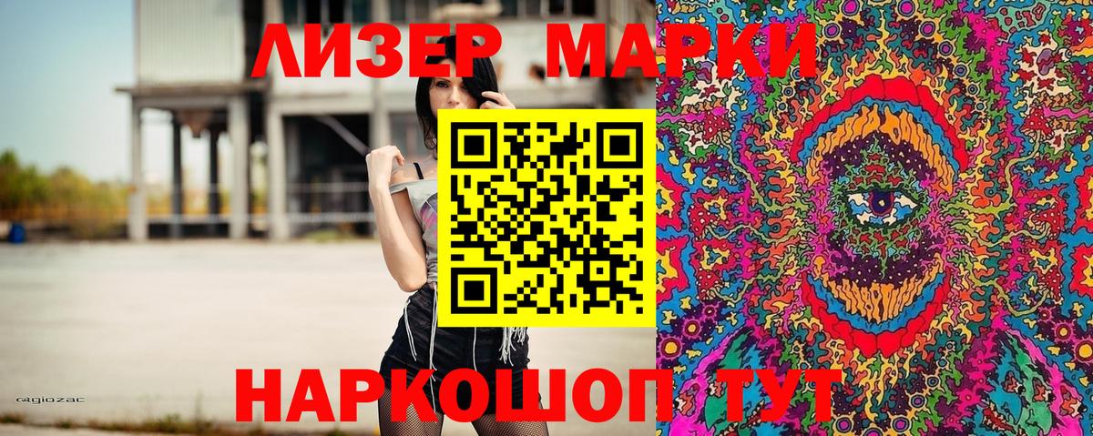 Марки NBOMe 1,8мг  Вход с VPN  Марки 25I-NBOMe  Саки 