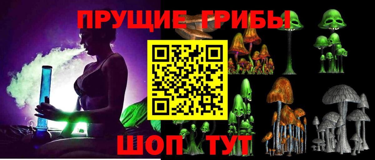 Галлюциногенные грибы ЛСД Саки